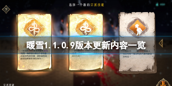 暖雪1月20日更新了什么