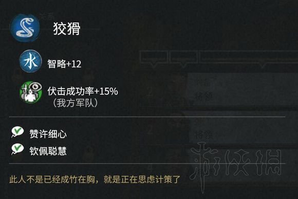 全面战争三国怎么练武将 全面战争三国打造武将方法推荐 选将_网