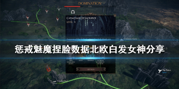 惩戒魅魔捏脸数据北欧白发女神分享