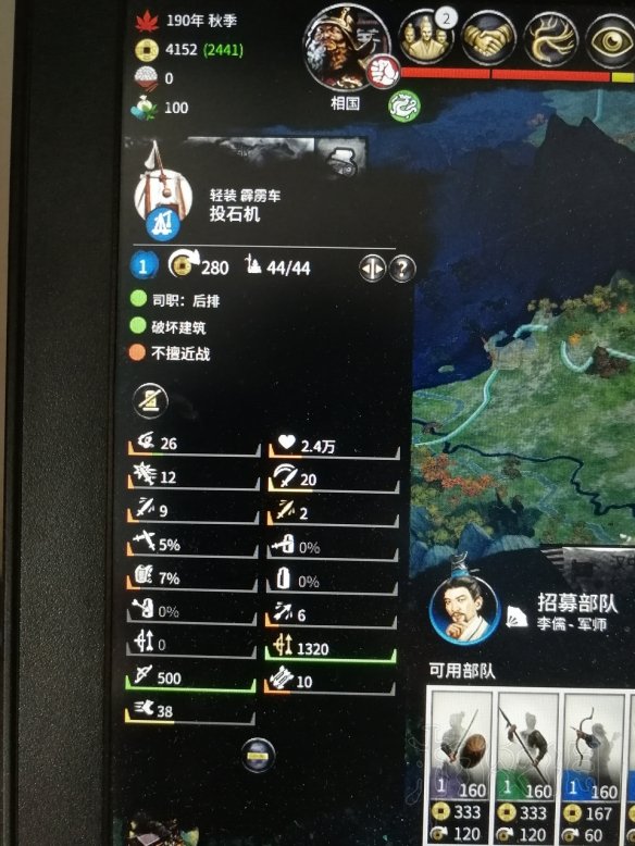 全面战争三国兵种武器数据大全