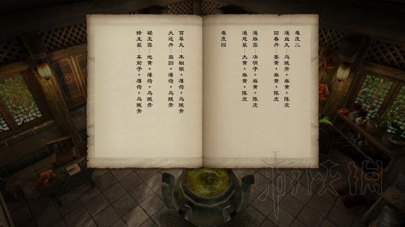 天命奇御药方配方大全