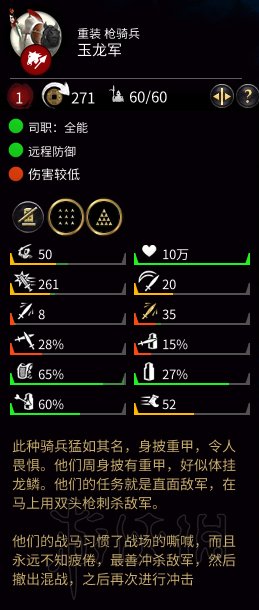 全面战争三国武器盾牌属性及兵种使用说明 各兵种用什么武器 盾牌