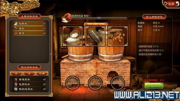 天命奇御主线全任务通关流程图文攻略 心法招式怎么搭配 操作/创建人物