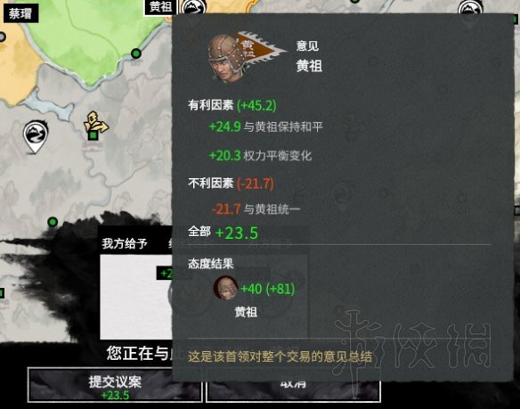 全面战争三国怎么合邦AI 全面战争三国合邦AI方法图文教学