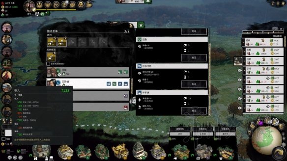 全面战争三国钱不够用怎么办 全面战争三国挣钱