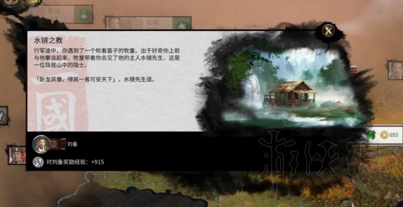 三国全面战争事件触发点图文分享 三国全面战争战役攻略