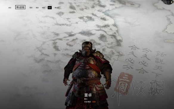 三国全面战争如何快速解锁吕布 三国全面战争如何快速解锁吕布武将