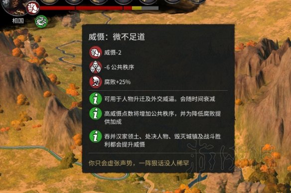 全面战争三国威慑有什么用