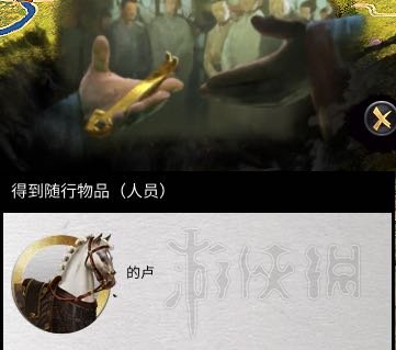 全面战争三国的卢获得时间说明