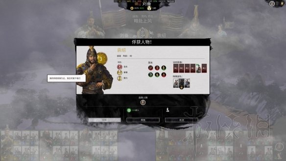 全面战争三国刘备怎么吞并袁绍 刘备双传奇灭袁绍打法攻略