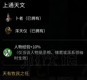 全面战争三国随从附件属性效果图鉴及评价分享