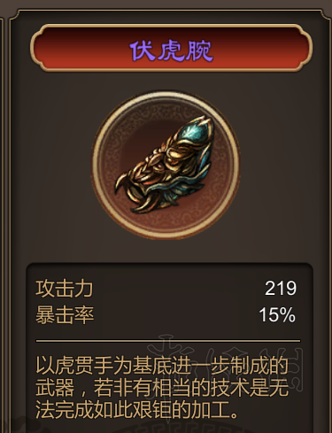 天命奇御武器属性效果一览 天命奇御最强武器一览