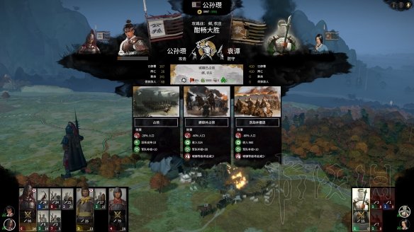 全面战争三国史实模式公孙瓒统一流程图文战报 史实公孙瓒怎么玩 前言