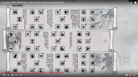 全面战争三国黄巾军科技树详细解说（全面战争三国黄巾军兵种搭配）