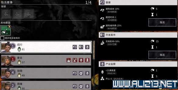 三国全面战争图文攻略 全势力+全兵种+全建筑图文详解 剧情背景