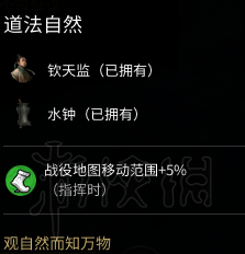 全面战争三国随从附件属性效果图鉴及评价分享