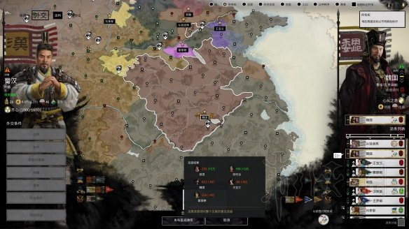 全面战争三国新手外交入门攻略