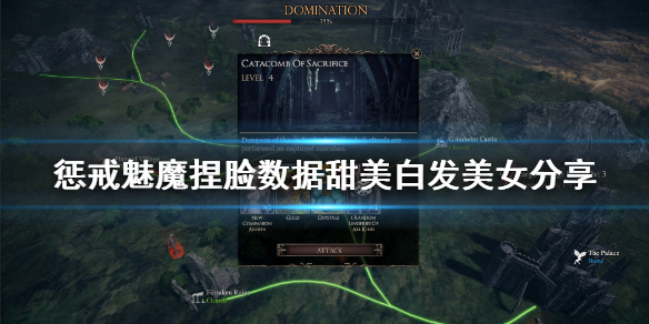 惩戒魅魔捏脸数据甜美白发美女（惩戒魅魔捏脸怎么玩）