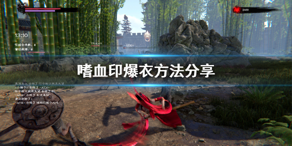 嗜血印怎么爆衣（嗜血印衣服怎么获得）