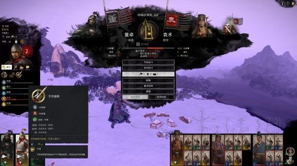 全面战争三国董卓玩法速推流程攻略 传奇难度董卓怎么开局 开局