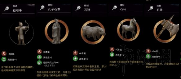 全面战争三国随从附件属性效果图鉴及评价分享