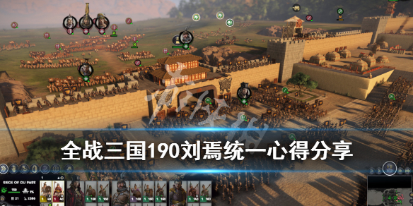 全面战争三国190刘焉怎么统一（全面战争三国190刘焉怎么统一的）