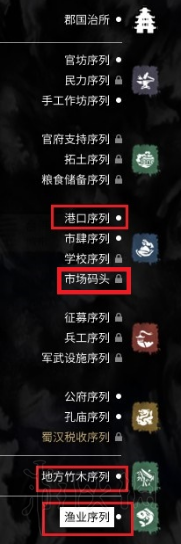 全面战争三国城市建设顺序说明