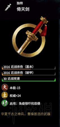 全面战争三国什么武器厉害 各种类武器排行及个人点评 锤系