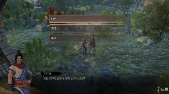 天命奇御全图文攻略 全主线支线传闻 全武功心法八卦天赋 游戏介绍