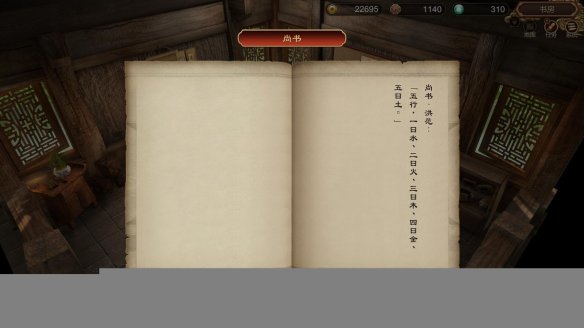 天命奇御全图文攻略 全主线支线传闻 全武功心法八卦天赋 游戏介绍