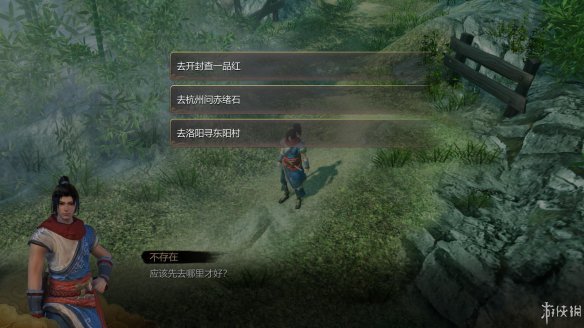 天命奇御全图文攻略 全主线支线传闻 全武功心法八卦天赋 游戏介绍