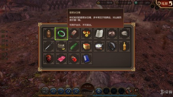 天命奇御全图文攻略 全主线支线传闻 全武功心法八卦天赋 游戏介绍