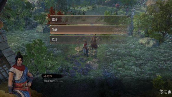 天命奇御全图文攻略 全主线支线传闻 全武功心法八卦天赋 游戏介绍