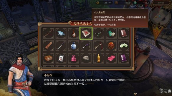 天命奇御全图文攻略 全主线支线传闻 全武功心法八卦天赋 游戏介绍