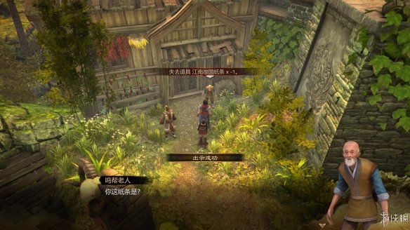 天命奇御全图文攻略 全主线支线传闻 全武功心法八卦天赋 游戏介绍