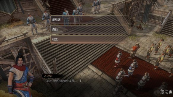 天命奇御全图文攻略 全主线支线传闻 全武功心法八卦天赋 游戏介绍