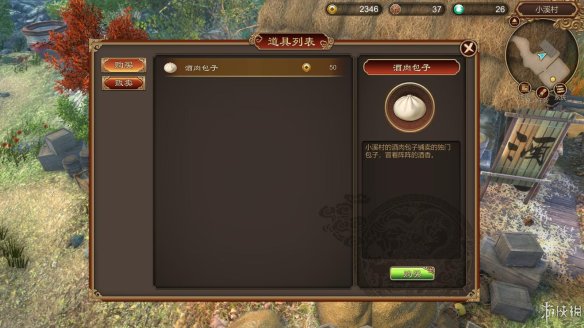 天命奇御全图文攻略 全主线支线传闻 全武功心法八卦天赋 游戏介绍