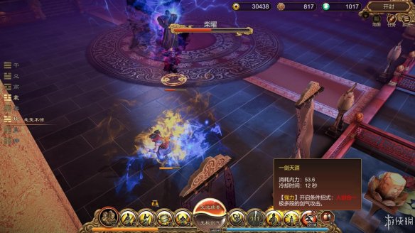 天命奇御全图文攻略 全主线支线传闻 全武功心法八卦天赋 游戏介绍