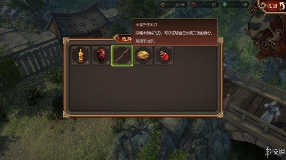 天命奇御全图文攻略 全主线支线传闻 全武功心法八卦天赋 游戏介绍