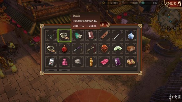 天命奇御全图文攻略 全主线支线传闻 全武功心法八卦天赋 游戏介绍