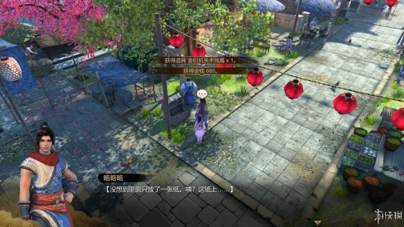 天命奇御全图文攻略 全主线支线传闻 全武功心法八卦天赋 游戏介绍