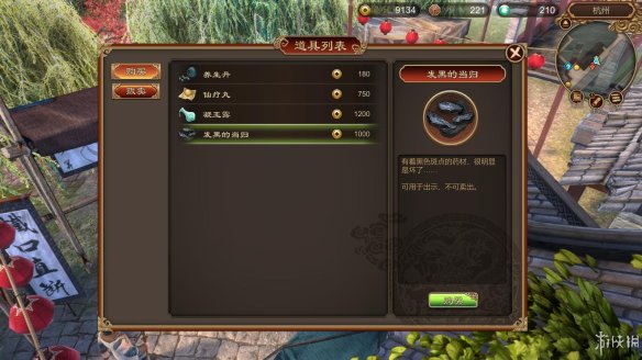 天命奇御全图文攻略 全主线支线传闻 全武功心法八卦天赋 游戏介绍