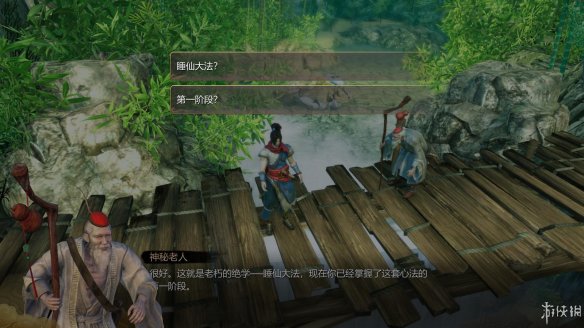 天命奇御全图文攻略 全主线支线传闻 全武功心法八卦天赋 游戏介绍