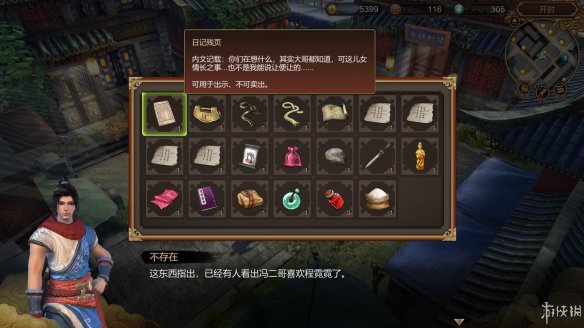 天命奇御全图文攻略 全主线支线传闻 全武功心法八卦天赋 游戏介绍