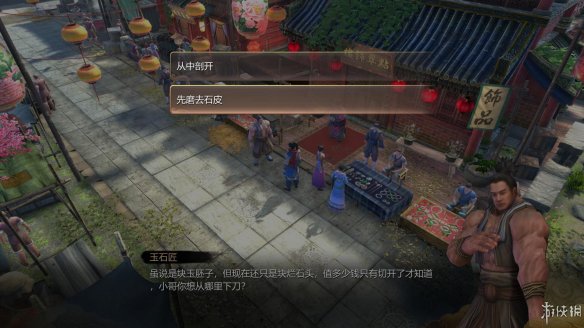 天命奇御全图文攻略 全主线支线传闻 全武功心法八卦天赋 游戏介绍