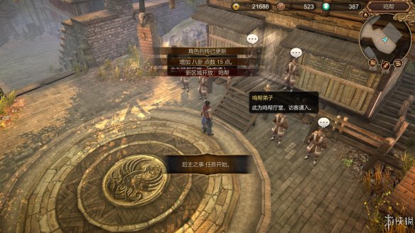 天命奇御全图文攻略 全主线支线传闻 全武功心法八卦天赋 游戏介绍