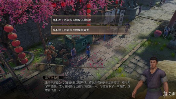 天命奇御全图文攻略 全主线支线传闻 全武功心法八卦天赋 游戏介绍