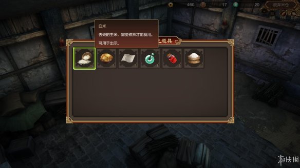 天命奇御全图文攻略 全主线支线传闻 全武功心法八卦天赋 游戏介绍