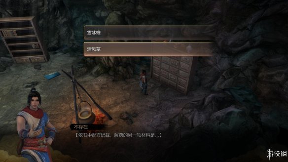 天命奇御全图文攻略 全主线支线传闻 全武功心法八卦天赋 游戏介绍