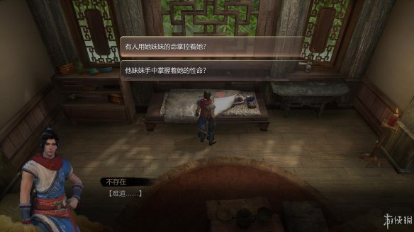 天命奇御全图文攻略 全主线支线传闻 全武功心法八卦天赋 游戏介绍